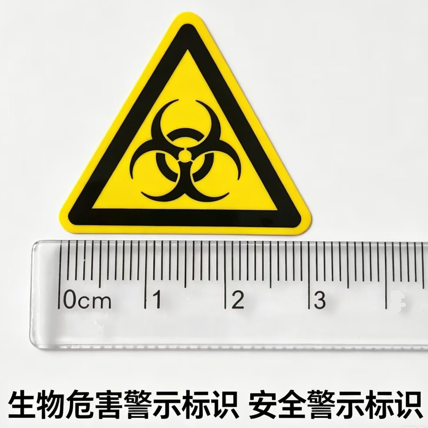 机械运转夹手生物安全警示感叹号注意安全高温标设备机械标签贴纸