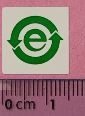 包邮400个E绿色环保可循环利用产品污染控制标志ROHS环保贴纸e字