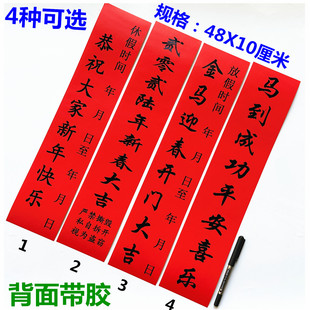 2026年新年放假通知封门恭祝过年喜庆大开工封条日期填写自粘贴纸