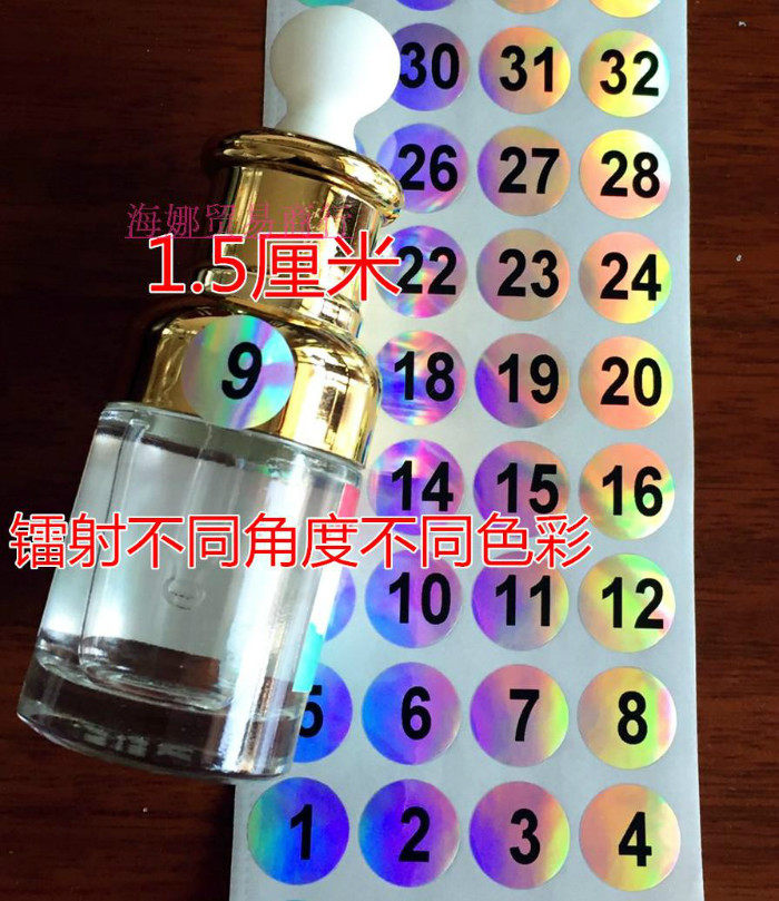 日期数字标签流水档案编码15毫米防水号码贴纸1-32酒杯识别可定制