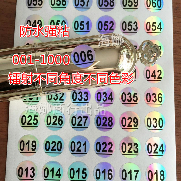 包邮数字防水流水编码1-1000镭射指甲油瓶贴纸书签水杯数字1-2000