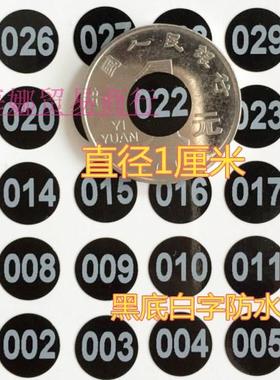 黑色底白色字防水数字号码贴纸1cm1-200圆数字标签相册甲油编号贴