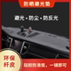 长安CX70cs95CS75凌轩中控仪表台盘避遮阳光垫工作台防晒改装 皮车