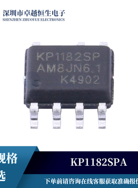 全新LED驱动KP1182SPA SOP7原装芯片IC集成电路