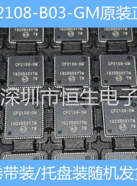 原装全新 CP2108-B03-GM QFN64 单片USB到四方UART桥贴片现货
