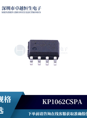全新IC芯片集成电路KP1062CSPA 贴片 SOP-7 LED驱动芯片