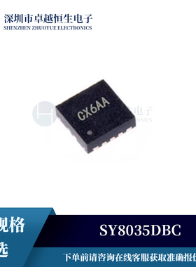 SY8035DBC 原装DC-DC降压芯片ic 封装DFN10 全新集成电路