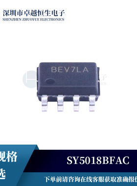 LED驱动SY5018BFAC SOP8封装 集成电路全新 IC芯片