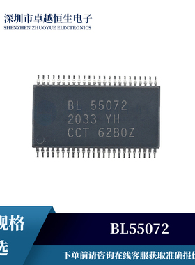 全新LCD驱动BL55072 TSSOP48 集成电路IC芯片原装 一站式配单