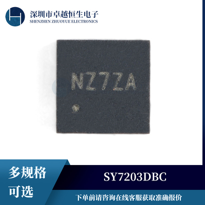 SY7203DBC 封装DFN-10Z高电流升压LED驱动芯片 全新集成电路IC