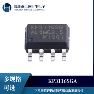 全新原装 KP3116SGA SOP-8 功率开关芯片IC集成电路在线咨询