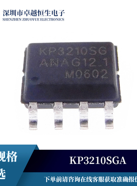 全新原装 KP3210SGA AC-DC非隔离控制功率开关 贴片SOP8 IC芯片