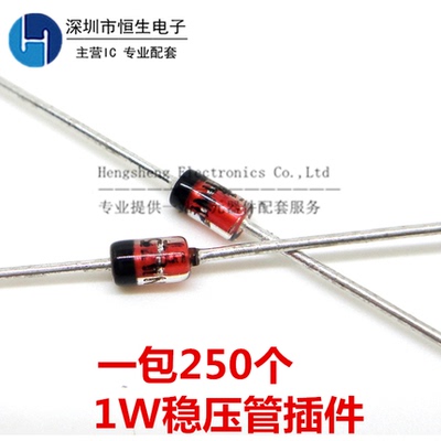 250个 特价 稳压二极管 1W 33V 直插玻璃 稳压管 1N4752 IN4752A