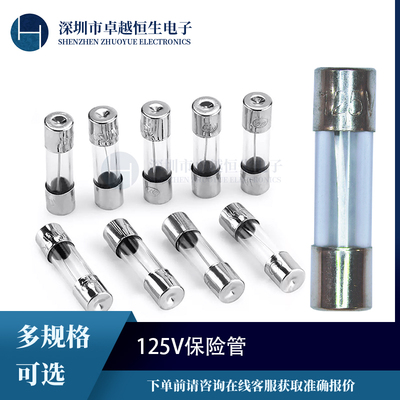 125V玻璃保险管进口110V电压5*20-0.51A2A3A3.15A4A5A6A8A10A20A