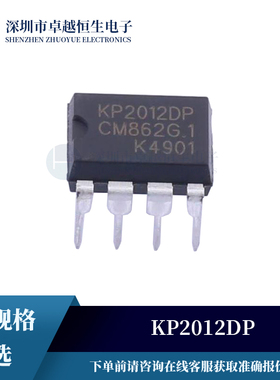AC-DC控制器和稳压器 KP2012DP DIP-7全新IC芯片全新原装