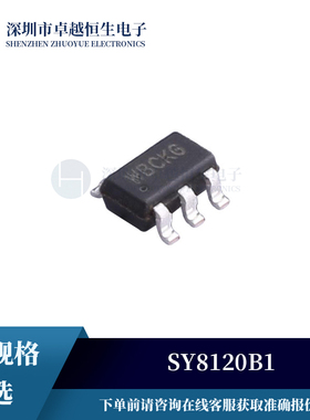全新SY8120B1ABC高效率快速响应2A 18V输入同步降压调节器SOT23-6