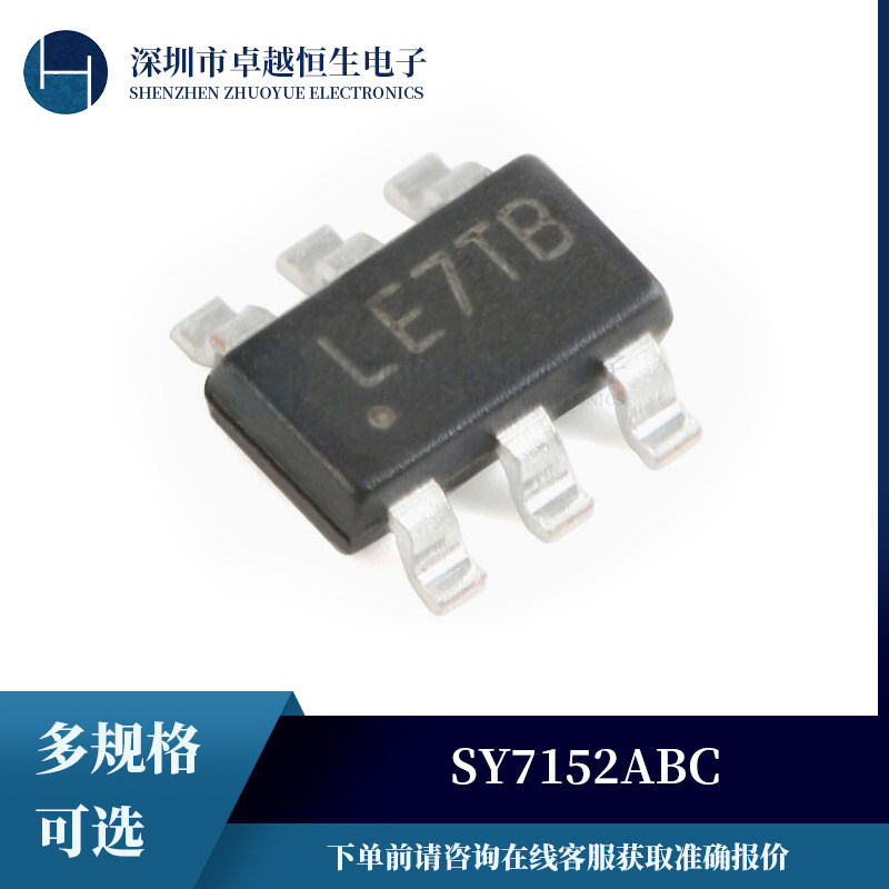 Sy7152 Layout 原装正品 SY7152ABC SOT-23-6 DC-DC升压转换器/稳压器 IC芯片_虎窝淘