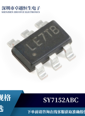 原装正品 SY7152ABC SOT-23-6 DC-DC升压转换器/稳压器 IC芯片