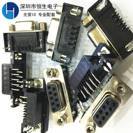 优质 DB9公头/DB9母头 DR9 焊板式 9针/芯 接口/串口插座黑色