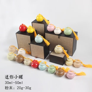 陶瓷迷你香粉罐子茶叶储蓄罐小号旅行便携石斛药丸膏方古风小瓷瓶