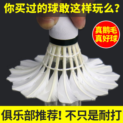 鹅毛羽毛球威德博威超耐打