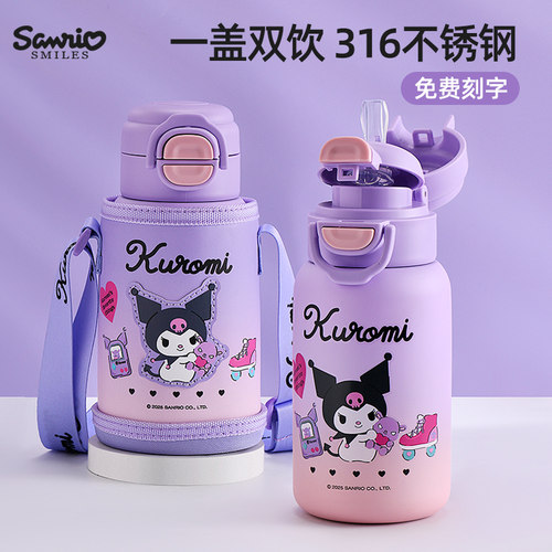 库洛米上学专用儿童保温杯