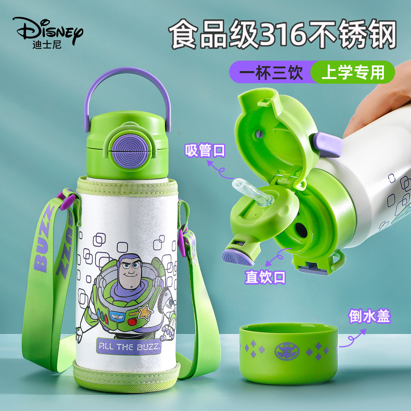 迪士尼316便携儿童保温杯上学用