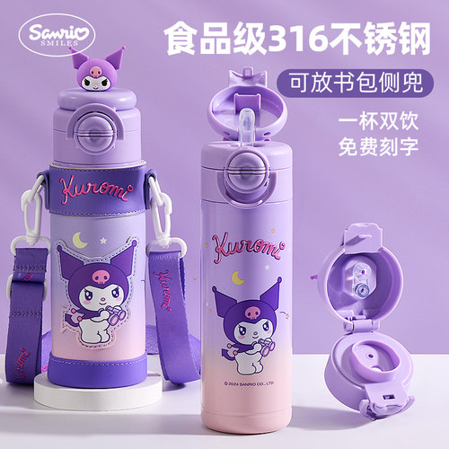 316儿童保温杯上学专用