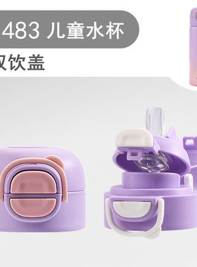 儿童保温杯水杯双饮盖