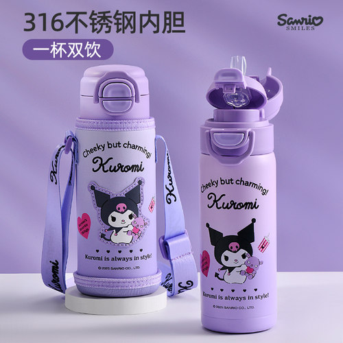 库洛米儿童保温杯吸管小学生专用