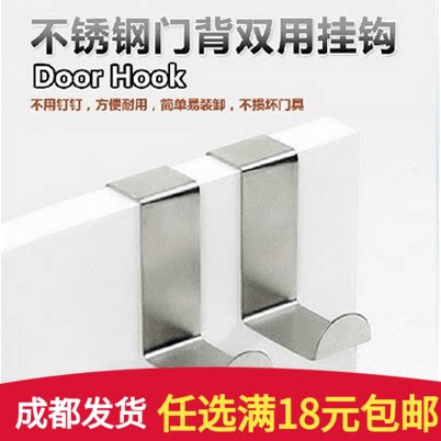 橱柜门2个无痕挂钩不锈钢免钉