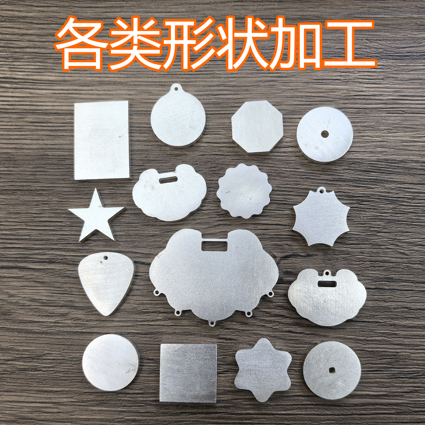 足银999银板切割圆形方形八边形异形五角星爱心长命锁切割加工,饰品/流行首饰/时尚饰品新,银饰吊坠,淘宝优惠券,粉丝福利购,淘宝优惠卷