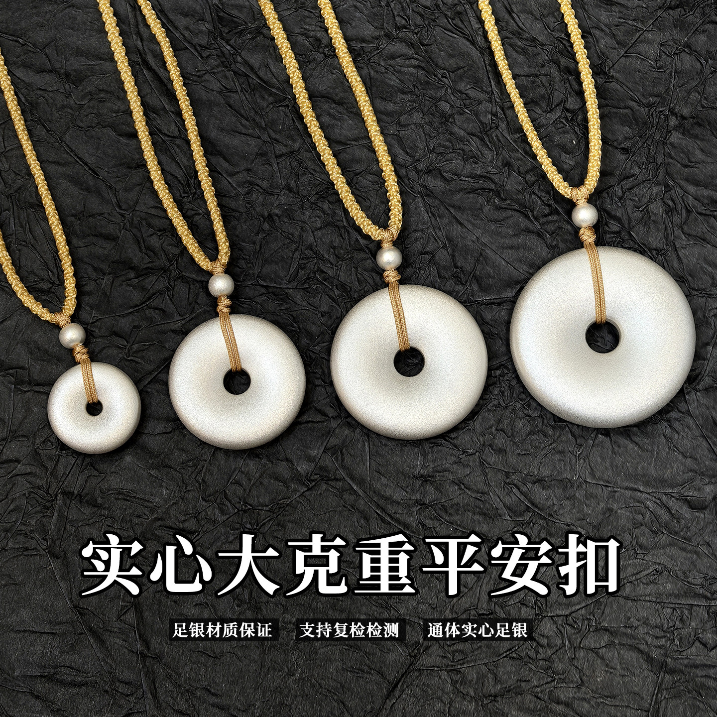 纯银平安扣吊坠实心男女款足银999挂件本命年生日礼物可刻字项坠图片