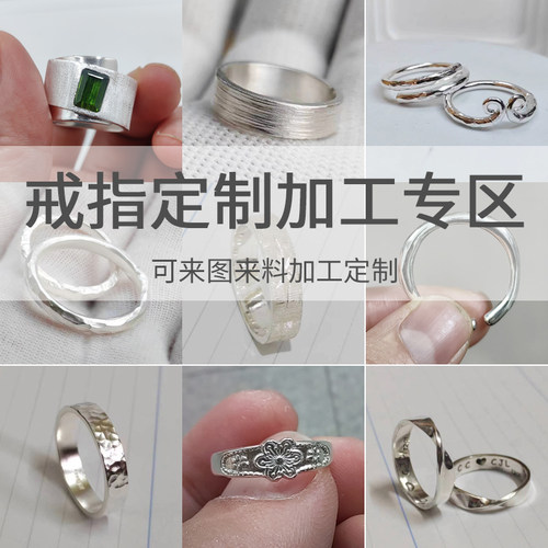 纯银男女戒指定制加工来图来料订做银饰戒指镶嵌宝石情侣款戒指