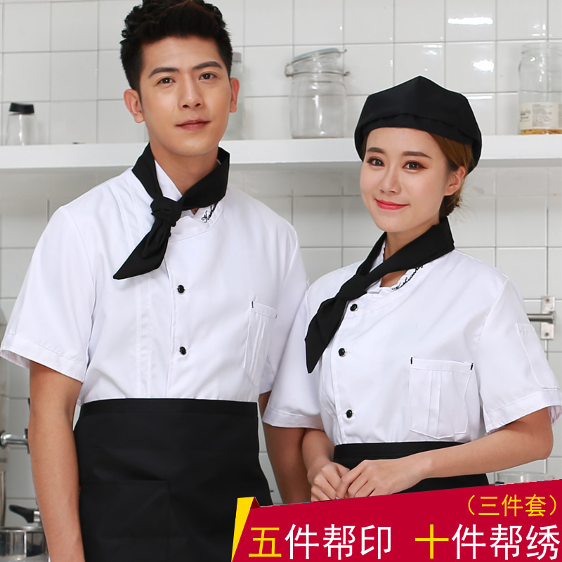 厨师工作服短袖夏装酒店餐厅后厨厨师长工装制服糕点师厨衣