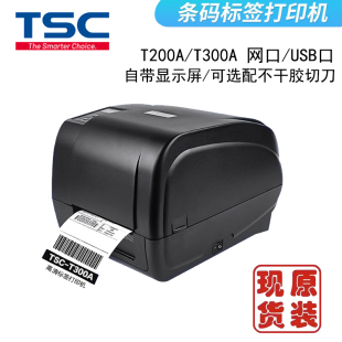 TSC 打印机服装 T300A条码 T200A 吊牌哑银热敏门票洗水唛名字贴