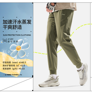 李宁运动裤2024夏健身系列男子束脚舒适速干凉爽长裤AKYU415-B品