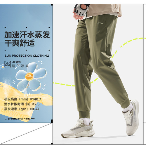 李宁运动裤2024夏健身系列男子束脚舒适速干凉爽长裤AKYU415-B品