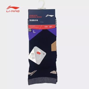 3双装 李宁运动袜男袜春秋跑训系列时尚 舒适短袜AWSS419