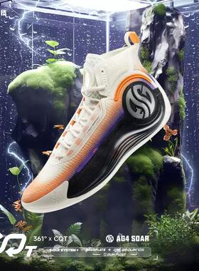 361°篮球鞋男鞋AG4 SOAR高帮透气训练球鞋 672411107