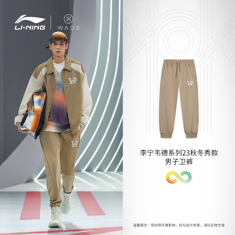 李宁卫裤男冬韦德系列时尚百搭收口宽松休闲运动长裤AKLTC31-B品