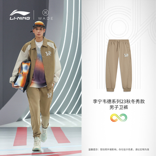 李宁卫裤男冬韦德系列时尚百搭收口宽松休闲运动长裤AKLTC31-B品