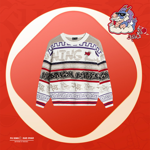 李宁编织衫男童春运动生活系列时尚宽松套头无帽编织衫YMBU011-