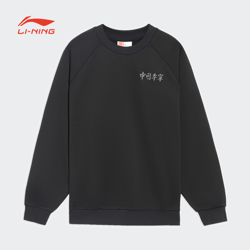 中国李宁户外套头无帽卫衣