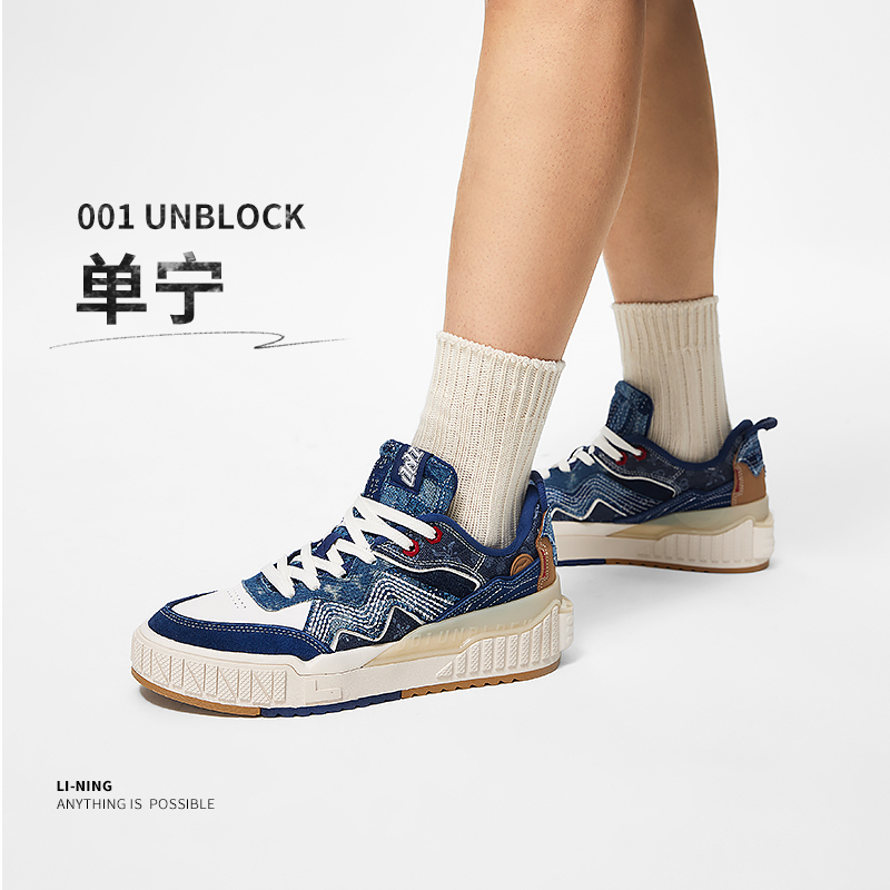 李宁休闲鞋男春秋季运动时尚系列经典低帮板鞋AGCT085-B品
