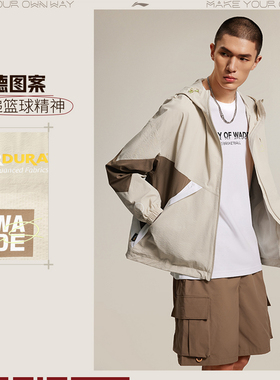 李宁风衣秋男韦德系列时尚透气百搭宽松连帽运动风衣AFDU217-B品