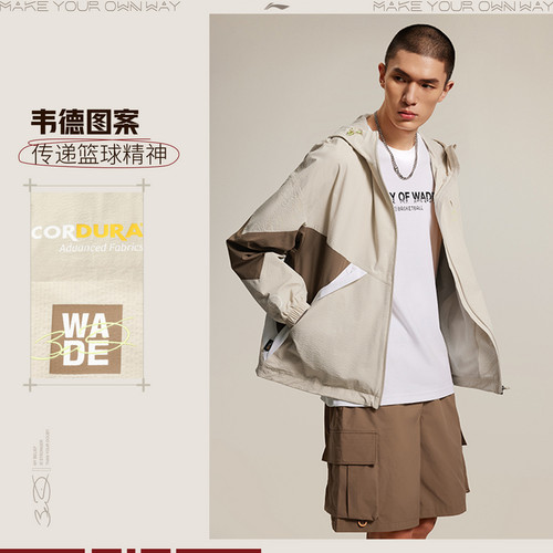 李宁风衣秋男韦德系列时尚透气百搭宽松连帽运动风衣AFDU217-B品
