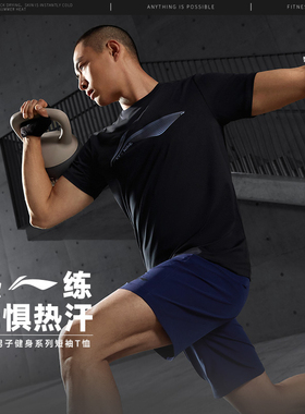 李宁短袖夏季男子跑训系列舒适透气简约ATSU479-B品