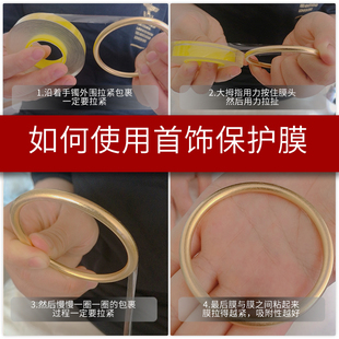 古法金手镯保护膜黄金传承手镯贴膜珠宝首饰保鲜膜防水防磕碰贴膜