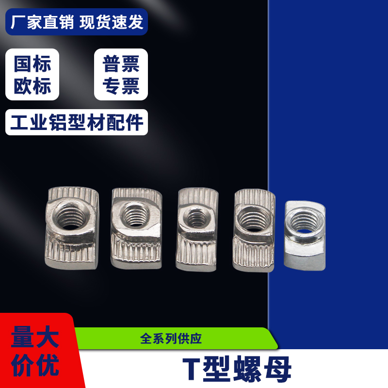 螺母船型紧固件国标欧标永毅
